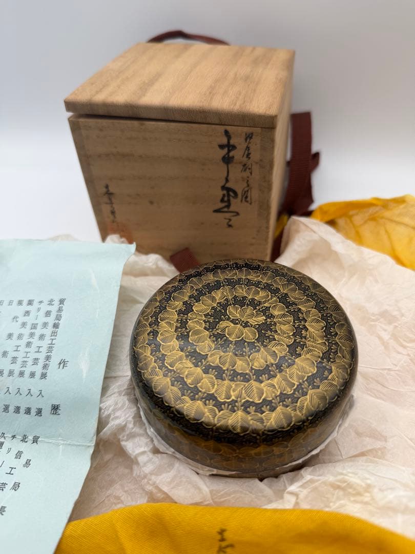 茶道具 沈金師 前志芸男 作 輪島桐の絵 棗