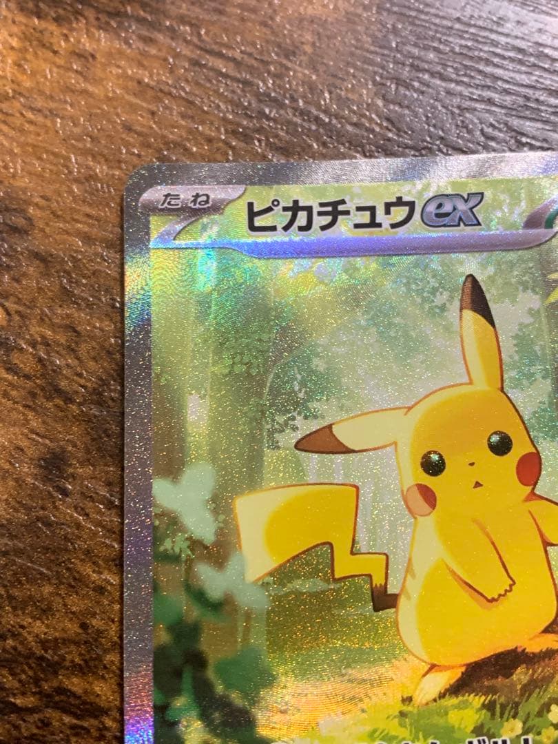 スタートデッキ100 No.25 ピカチュウex sar仕様