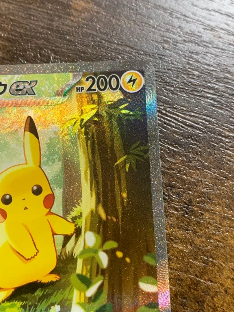 スタートデッキ100 No.25 ピカチュウex sar仕様