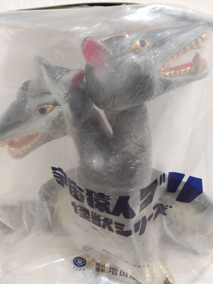 〘超蔵出し品〙マスダヤスペクトルマンネズバートンソフビ(復刻版)