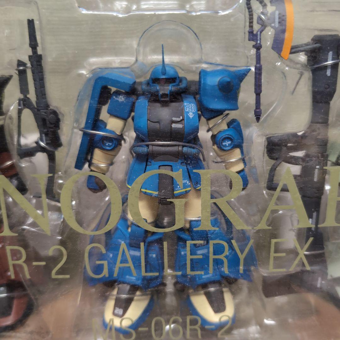 ジオノグラフィR-2型ザクEX