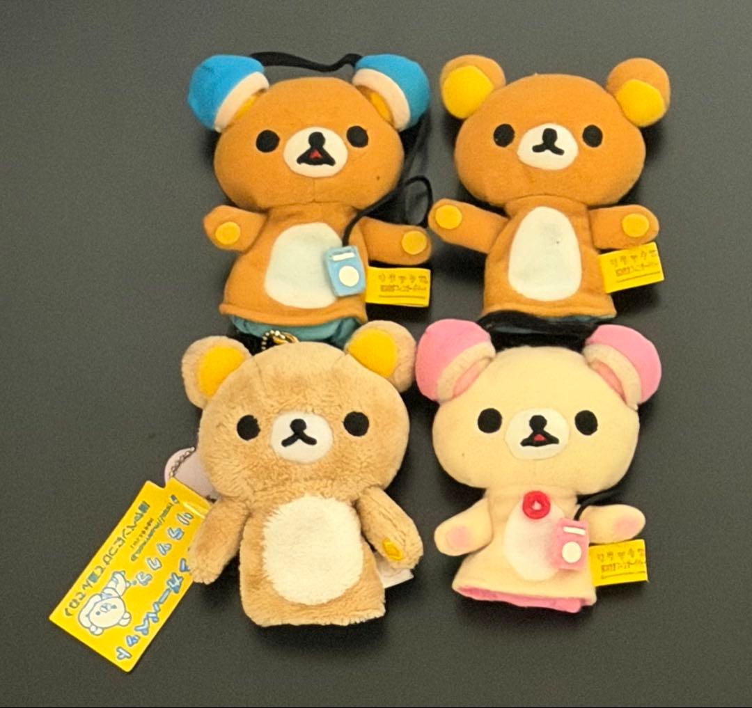 リラックマ　フィンガーパペット　4個セット　マスコット