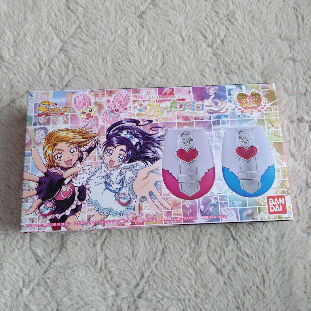 カードコミューン　15周年記念版