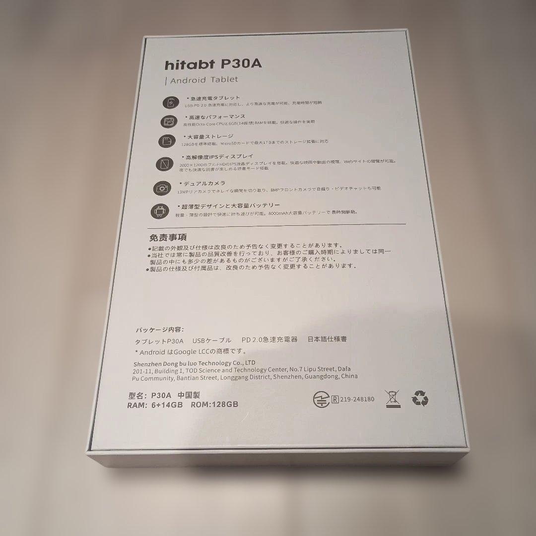 に*じ様 hitabt P30A 12インチ 2000x1200 G99 メモリ