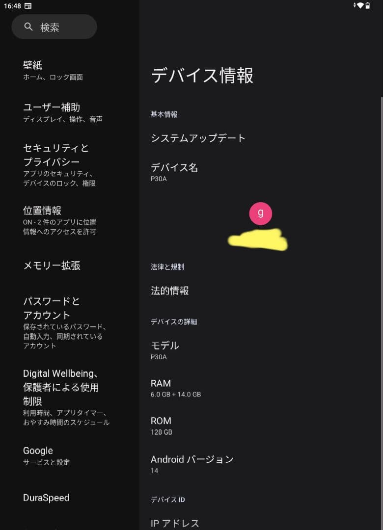 に*じ様 hitabt P30A 12インチ 2000x1200 G99 メモリ