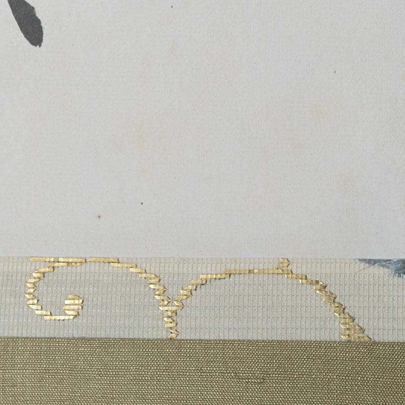 掛軸　大徳寺　方谷浩明筆　一行書　「福」　時代箱　C　9795A