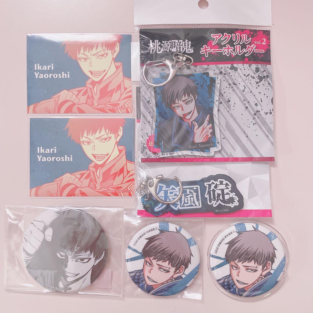 桃源暗鬼　初期グッズ　矢颪碇