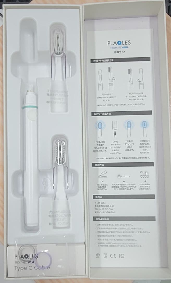 PLAQLES プラクレス バイオエレクトリカルオーラルケア歯ブラシ+替え２本