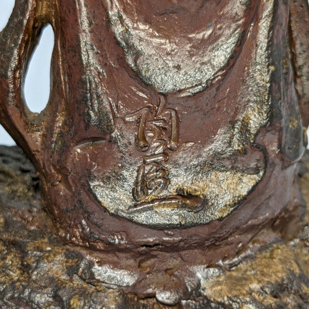 藤原陶臣 備前焼 観音菩薩立像 童 仏像 置物 細工物 工芸品 観音さま 陶像