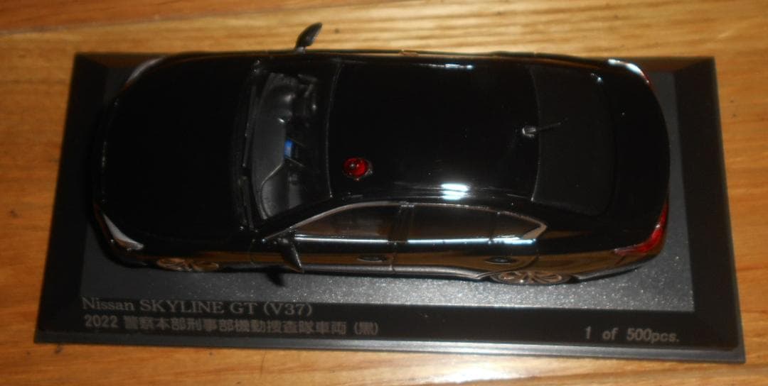 レイズ　1/43　警察本部刑事部機動捜査隊車両　日産スカイライン　GT　2022