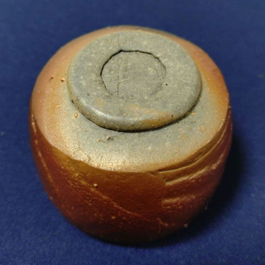 【備前焼】松田華山　備前木目酒呑