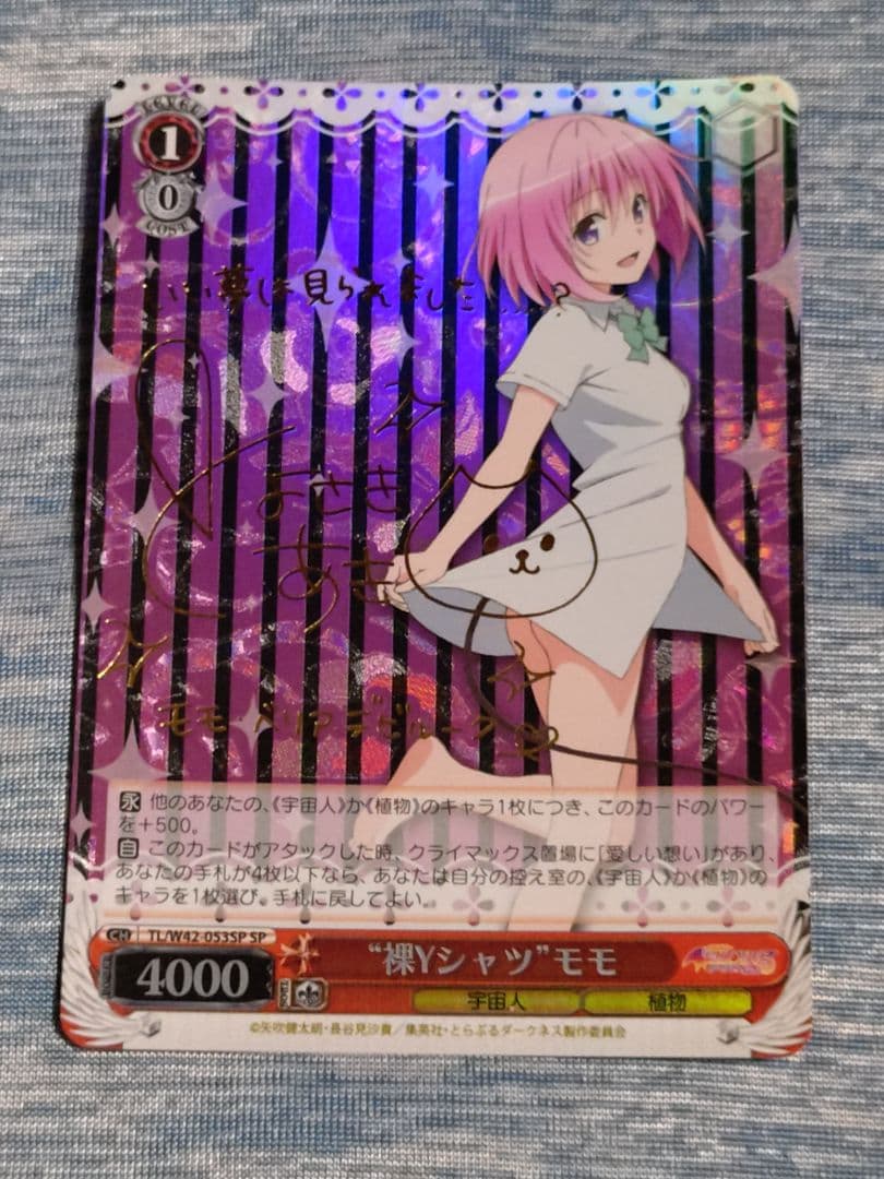 風*9様 ヴァイスシュヴァルツ　ToLOVEる 裸Yシャツ　モモ　SP サイン箔