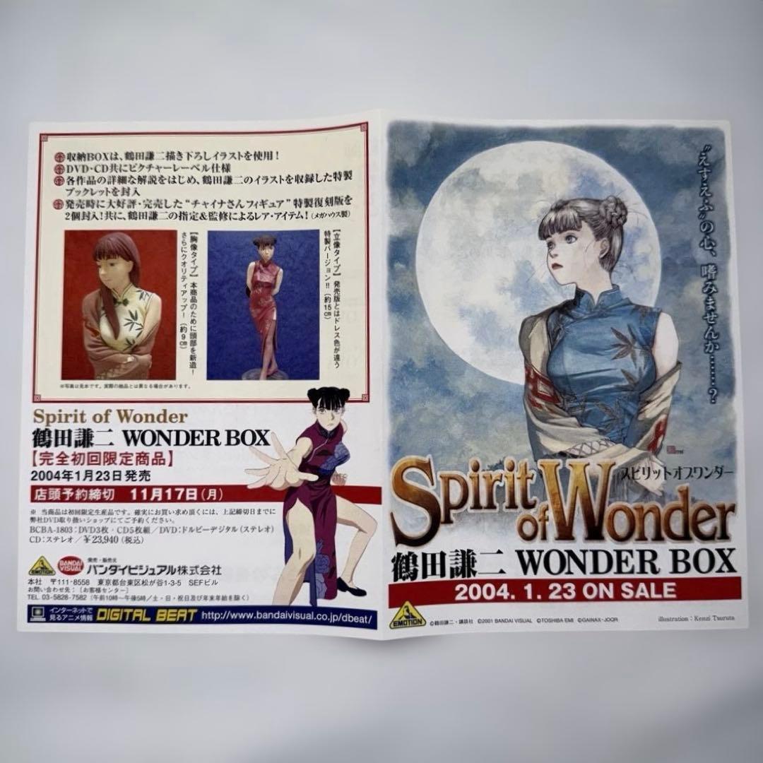 鶴田謙二 20冊セット