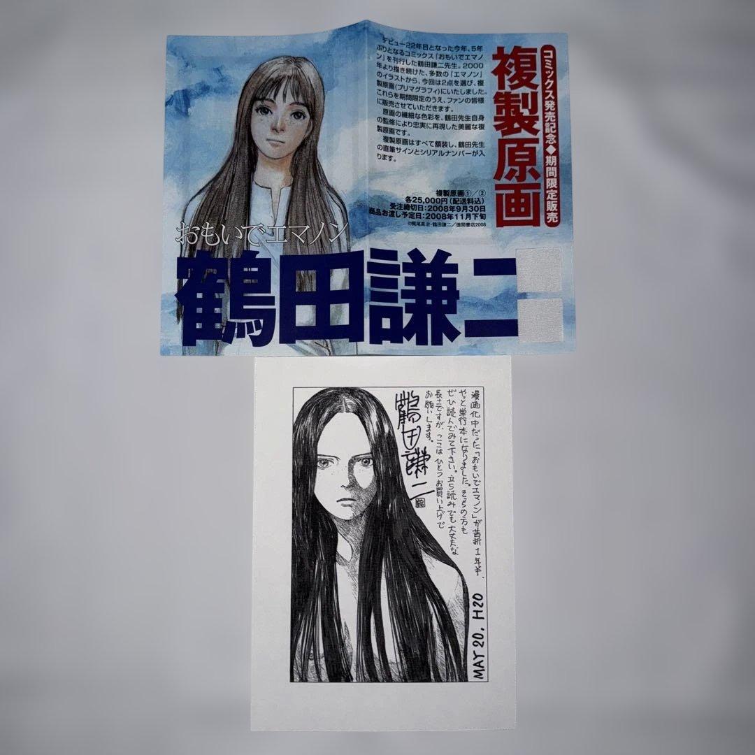 鶴田謙二 20冊セット