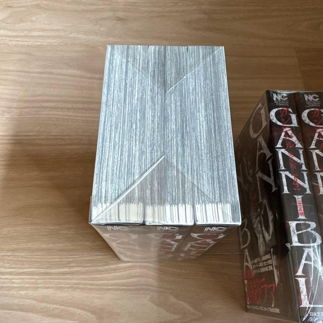 美品 ガンニバル 完全版 全巻