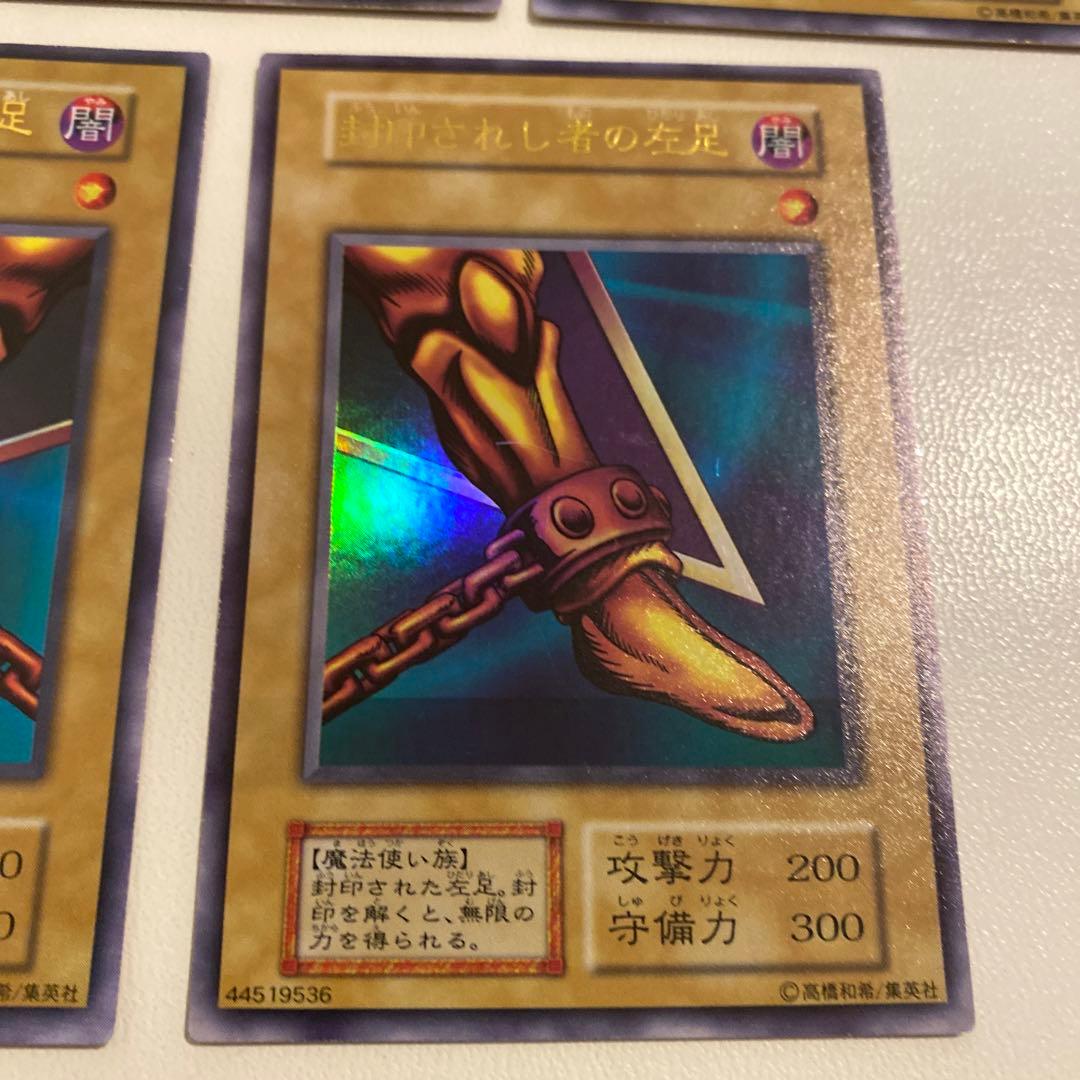 封印されしエクゾディア　初期カード　５枚セット