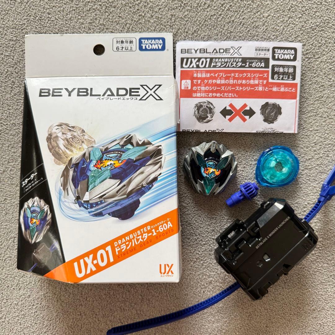 ハル｜【4セット】ベイブレードＸ｜ダブルエクストリームスタジアムセット