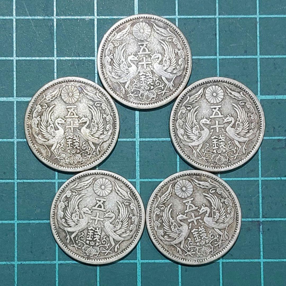 【古銭】極美品　近代銭　大正12年　小型50銭銀貨　鳳凰