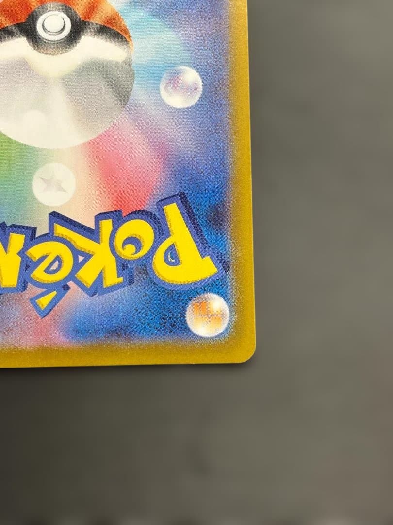 ポケカ メガリザードンXex SAR ko774