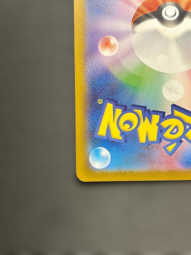 ポケカ メガリザードンXex SAR ko774