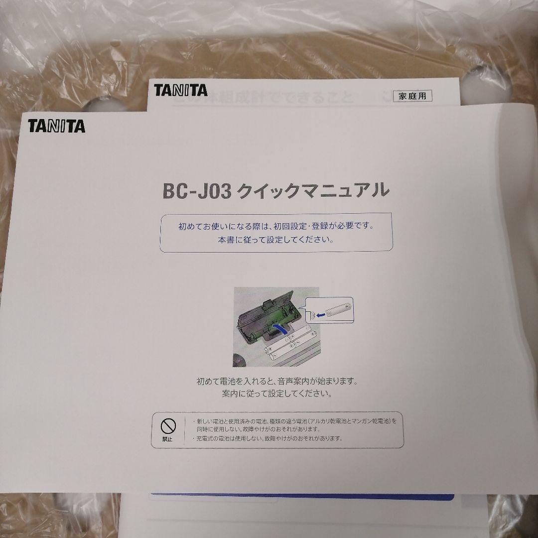 TANITA 体組成計BC-J03-RD(レッド)