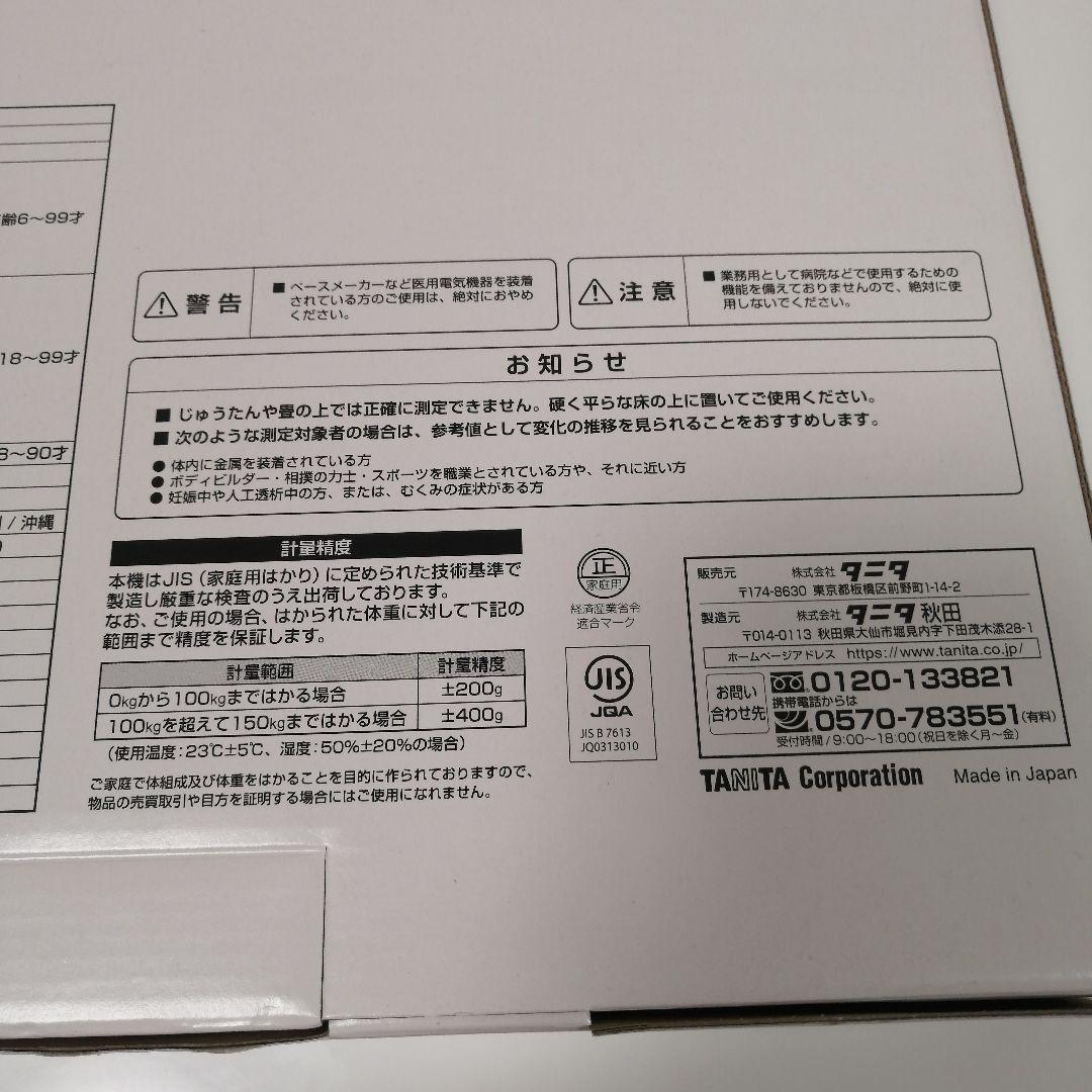 TANITA 体組成計BC-J03-RD(レッド)