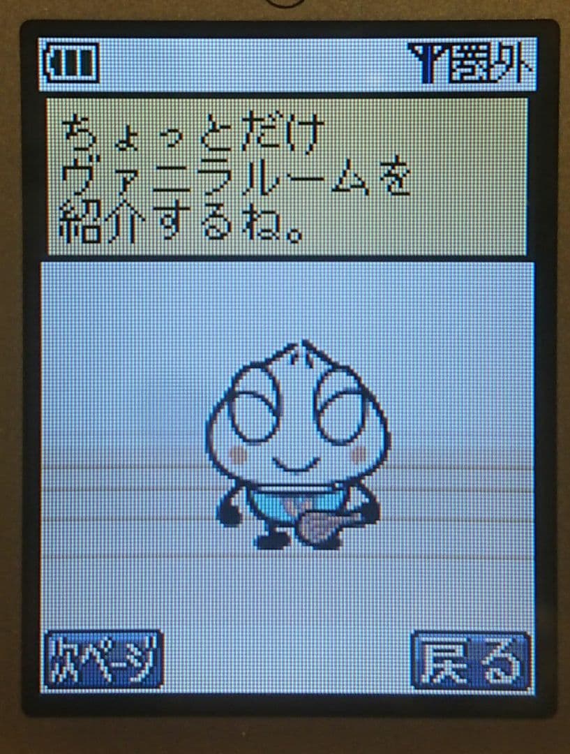 レア 超美品 ドコモ docomo P252is PINK ピンク ガラケー