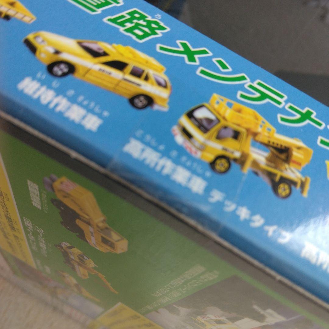 トミカ　高速道路メンテナンス中　未開封