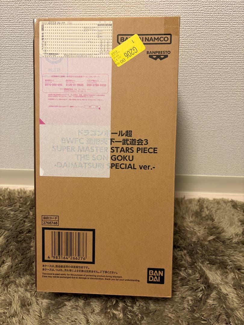 smspバイバイ悟空　ダイマツリver 【商品説明必読】