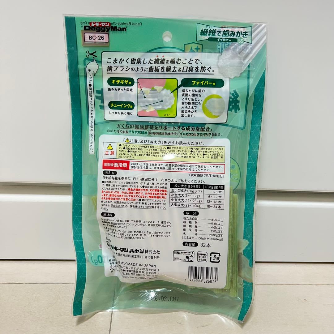 ドギーマン ホワイデント 繊維で歯みがき SS 32本×40袋（まとめ買い）