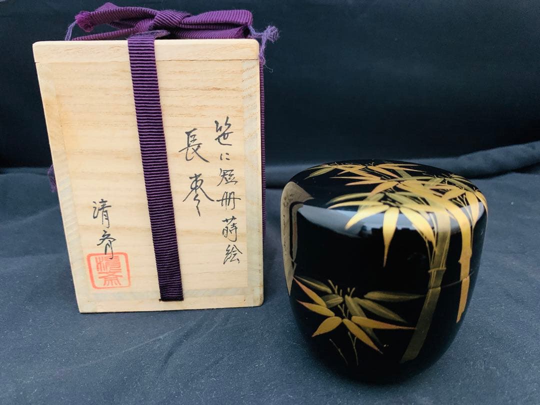 加賀蒔絵　鈴村清斎　笹に短冊蒔絵　長棗　共箱付き