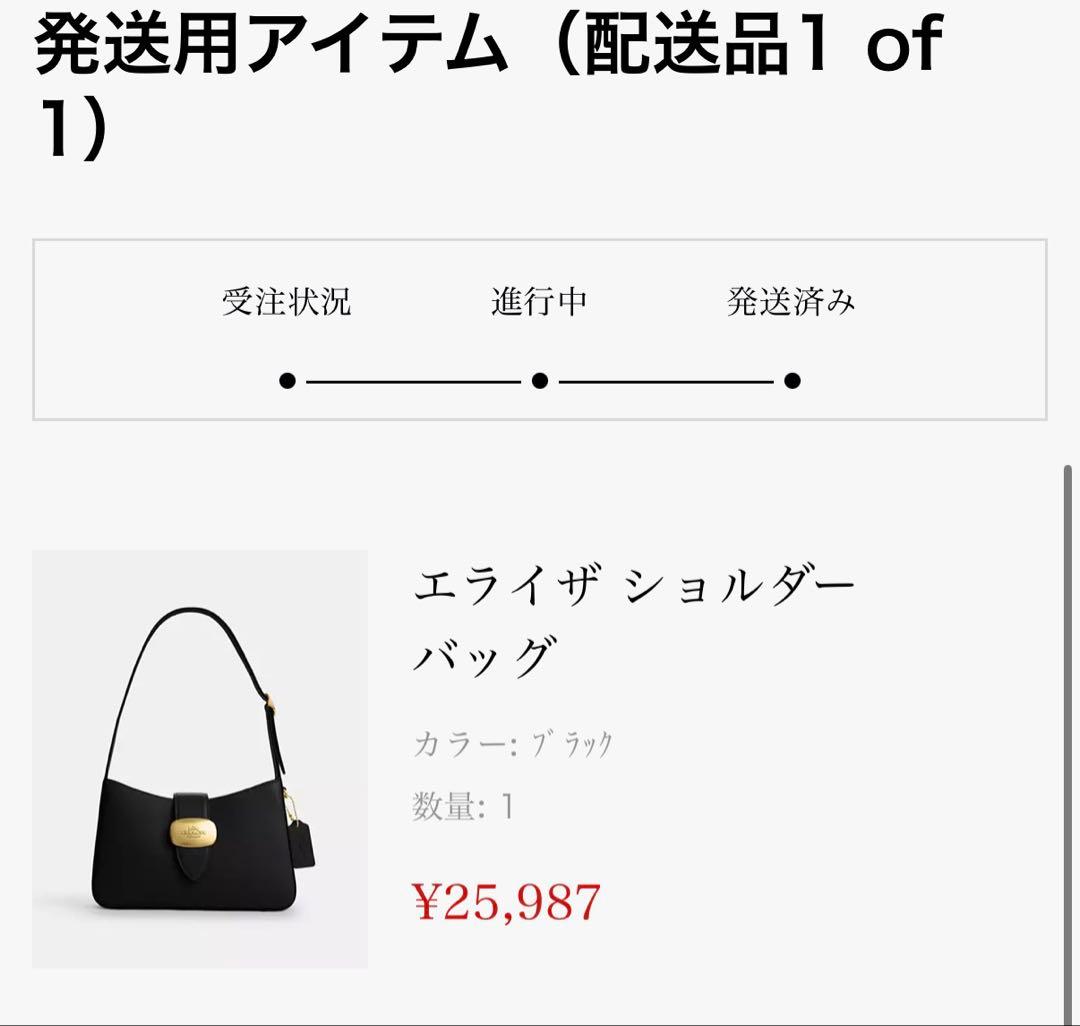 COACH コーチ エライザ ショルダー バッグ