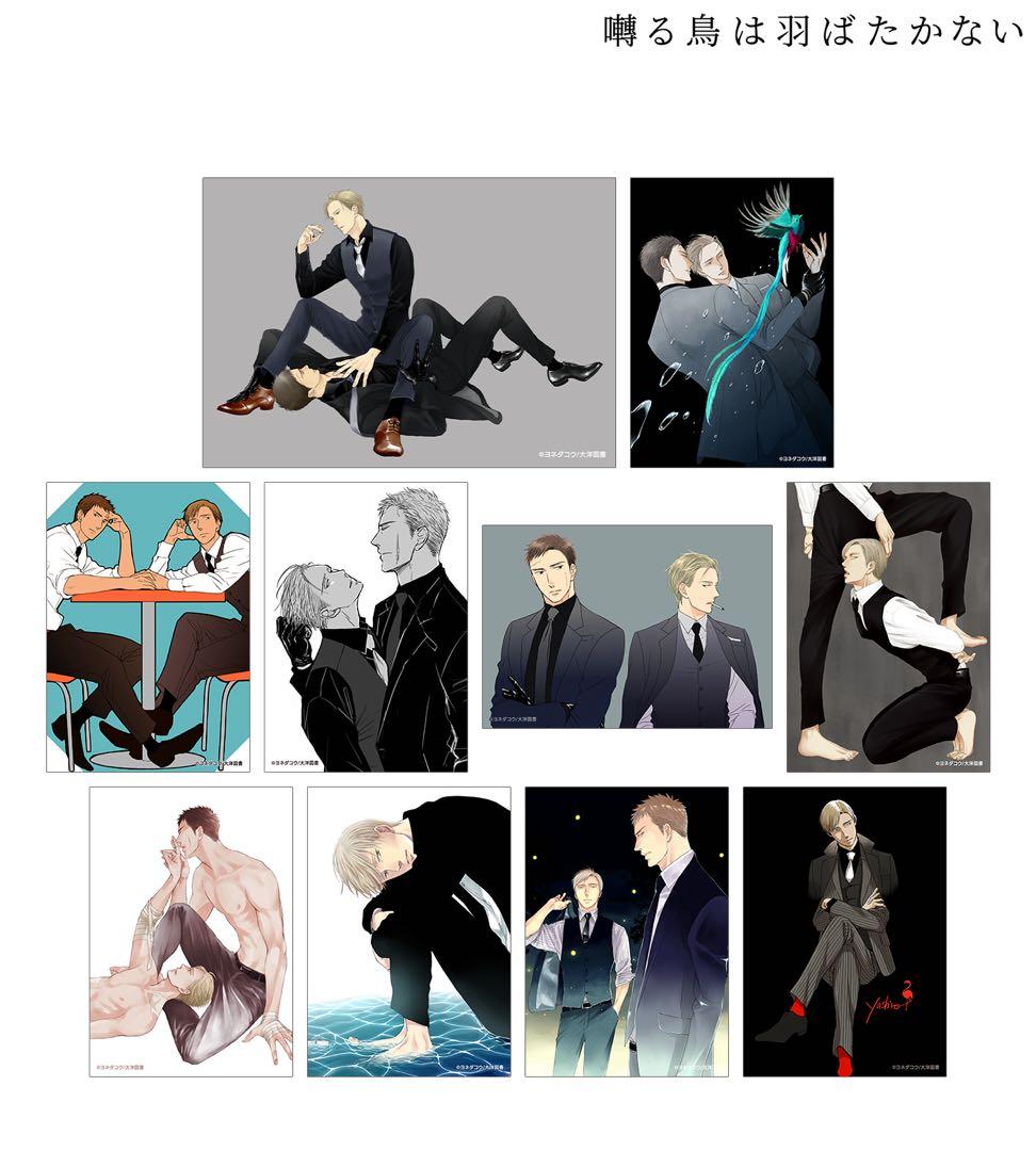 囀る鳥は羽ばたかない グッズセット