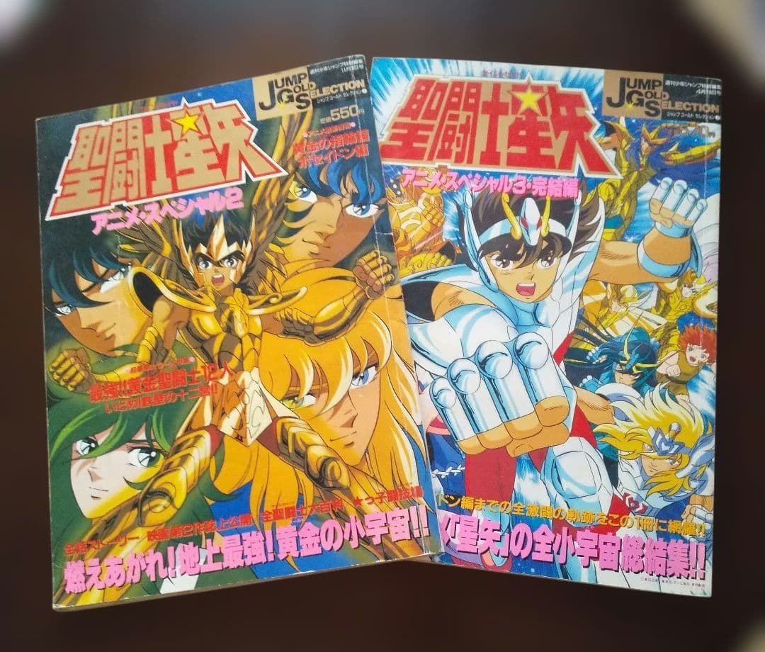 聖闘士星矢 アニメスペシャル2&3セット コスモスペシャル付録付き
