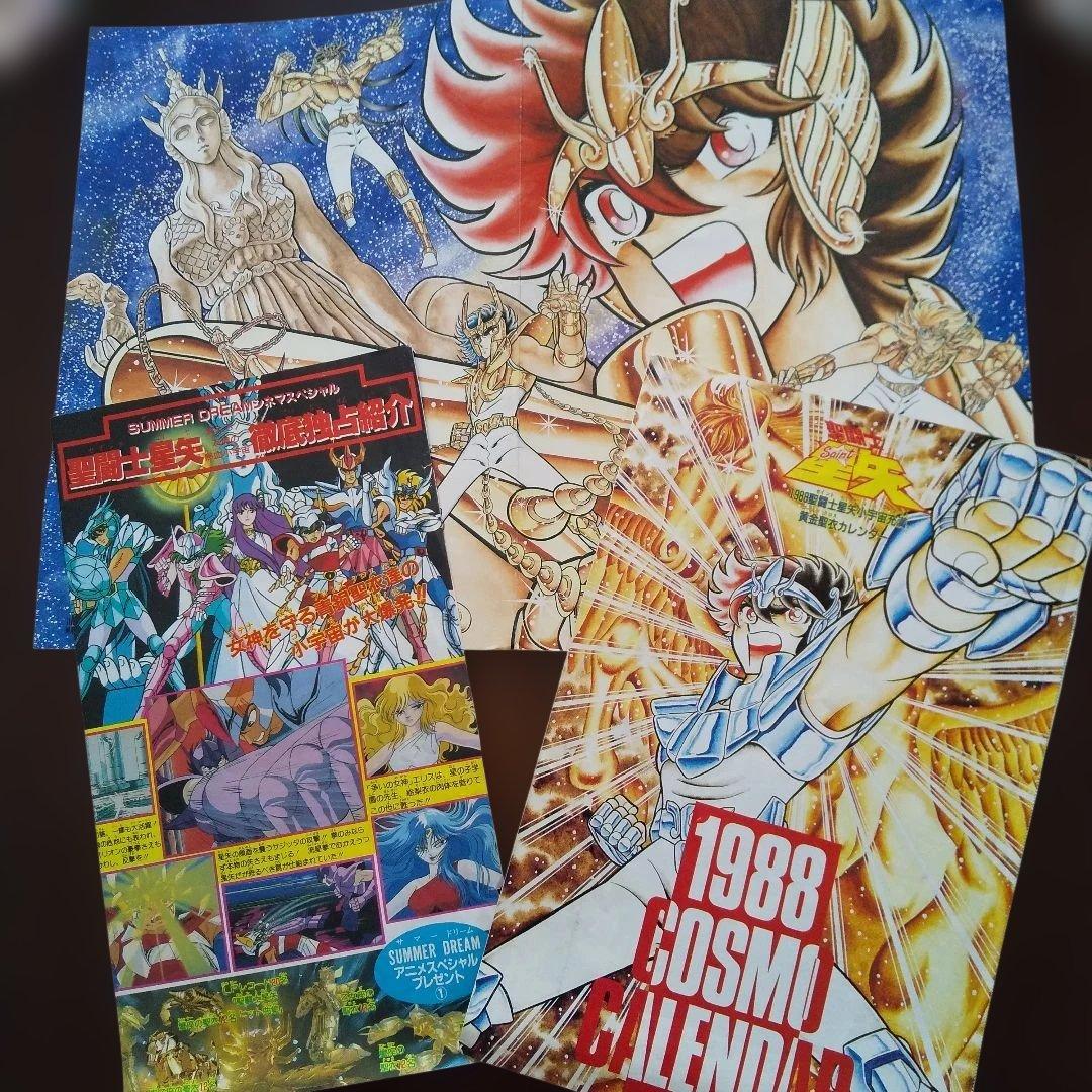 聖闘士星矢 アニメスペシャル2&3セット コスモスペシャル付録付き