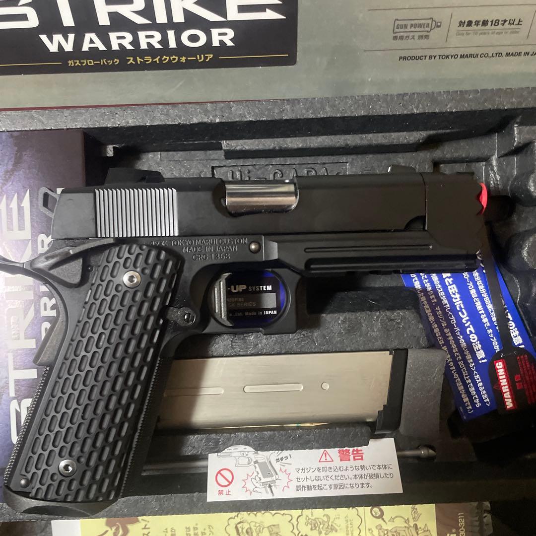 東京マルイ ストライクウォーリア ガスブローバック