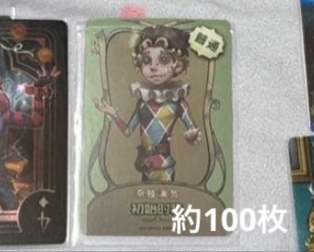 第五人格 曲芸師 まとめ売り