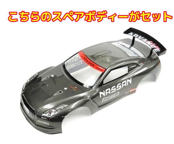 ターボ機能付き 1/10 ドリフトラジコン RX001-1 スペアボディー付