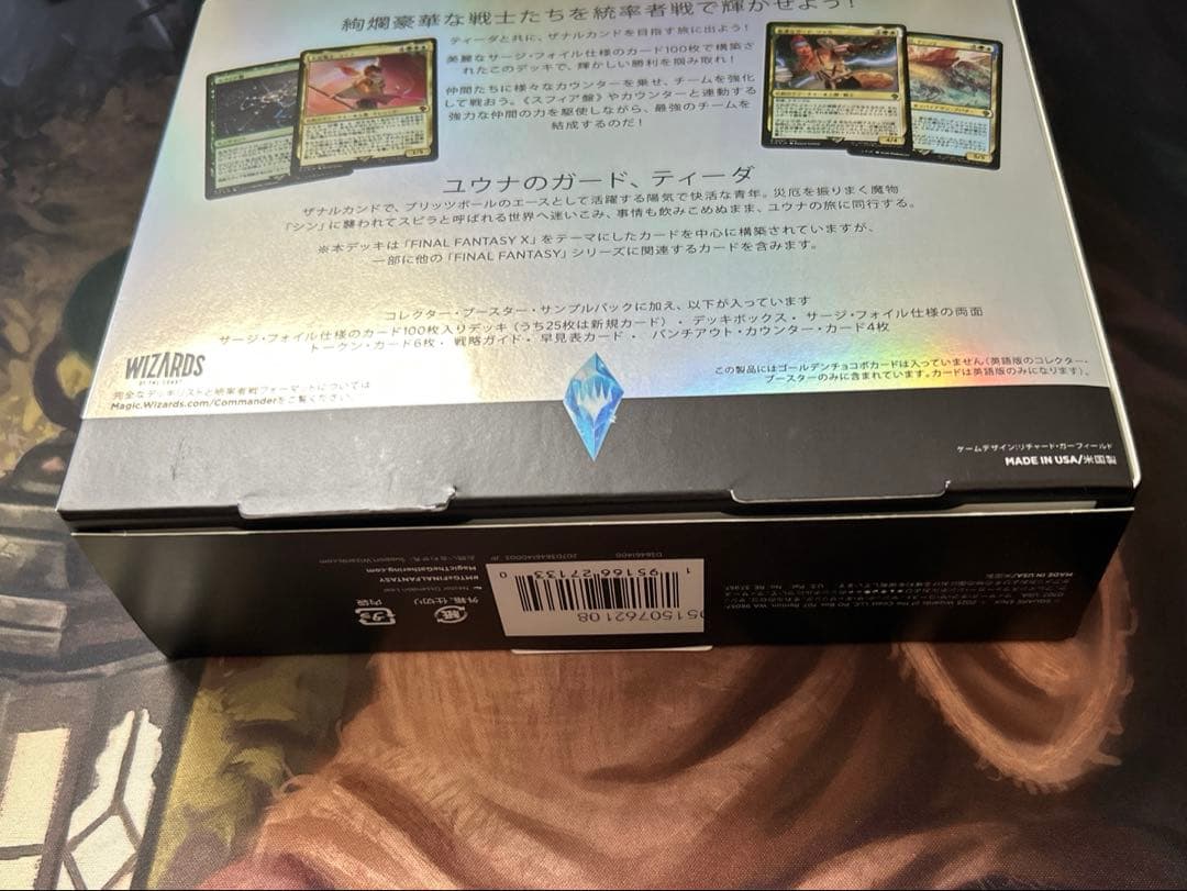 MTG 統率者デッキ　コレクター版　カウンター・ブリッツ　日本語版