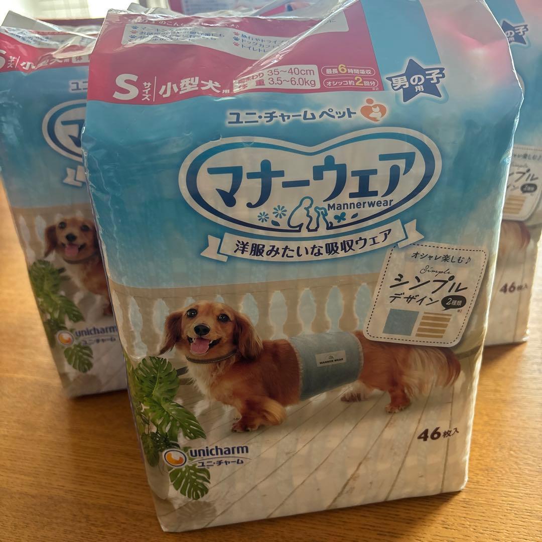 マナーウエア　s 5袋と23枚