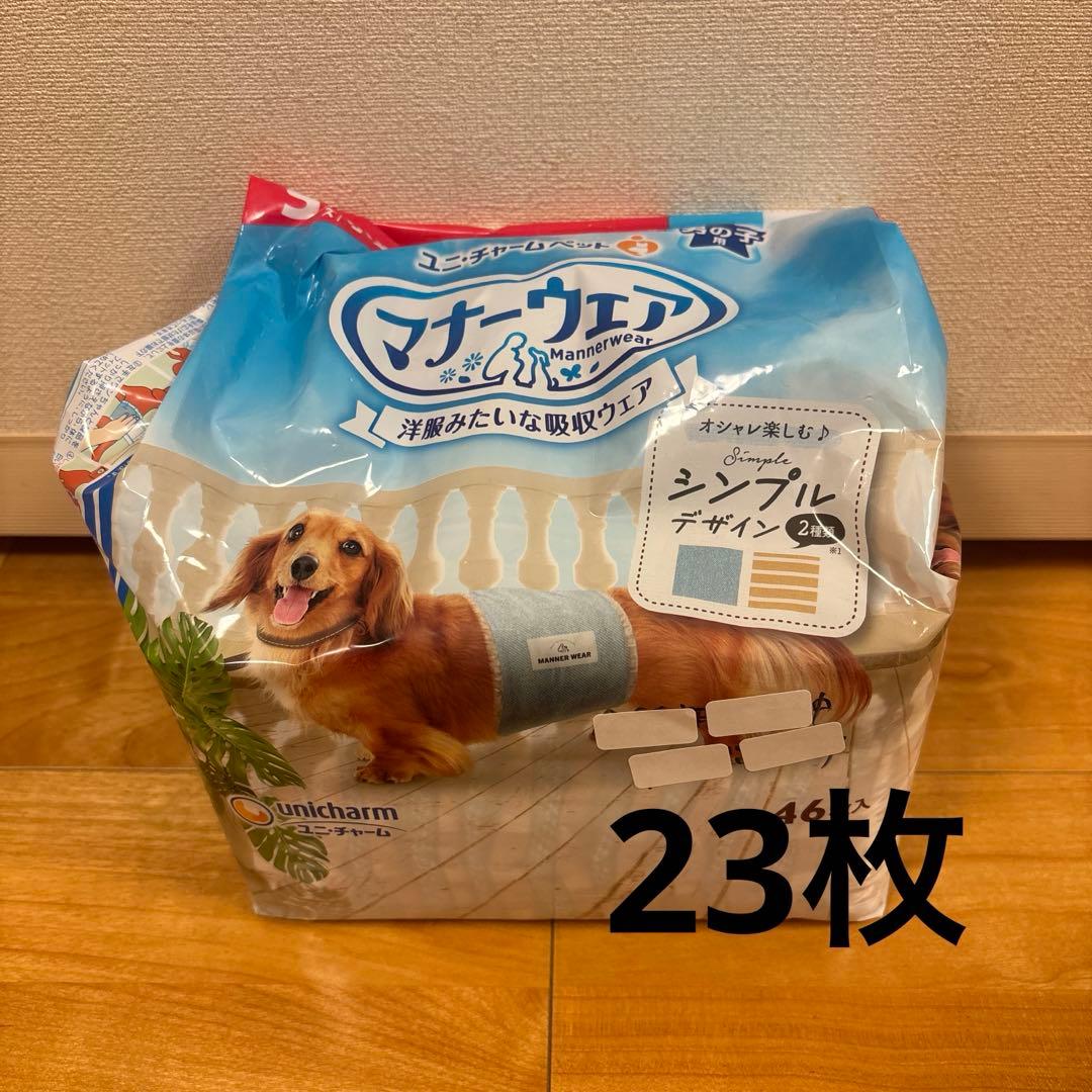 マナーウエア　s 5袋と23枚