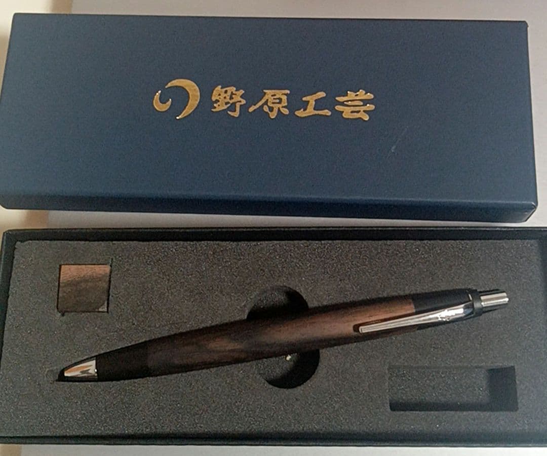 野原工芸　特上黒柿　ボールペン　スリムタイプ　新型