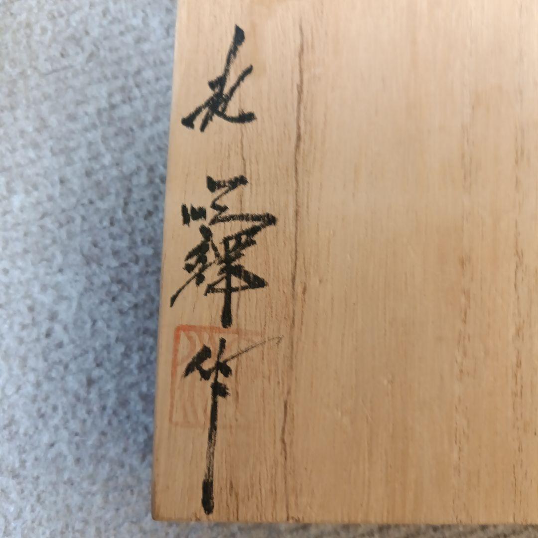 青花草花文白磁瓶　池 順鐸（ジ・スンタク、지순탁 ）作　共箱、陶歴、紹介付き