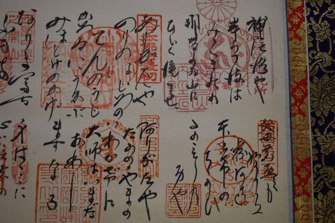 真作/西国三十三ヶ所/三十三ヵ所霊場集印肉筆掛軸/御詠歌/布袋屋掛軸HE-558