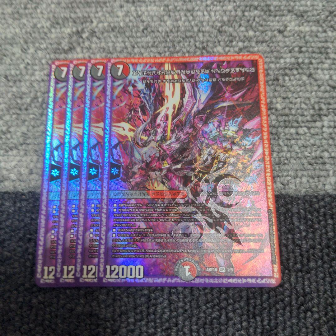 禁断の轟速ブラックゾーン