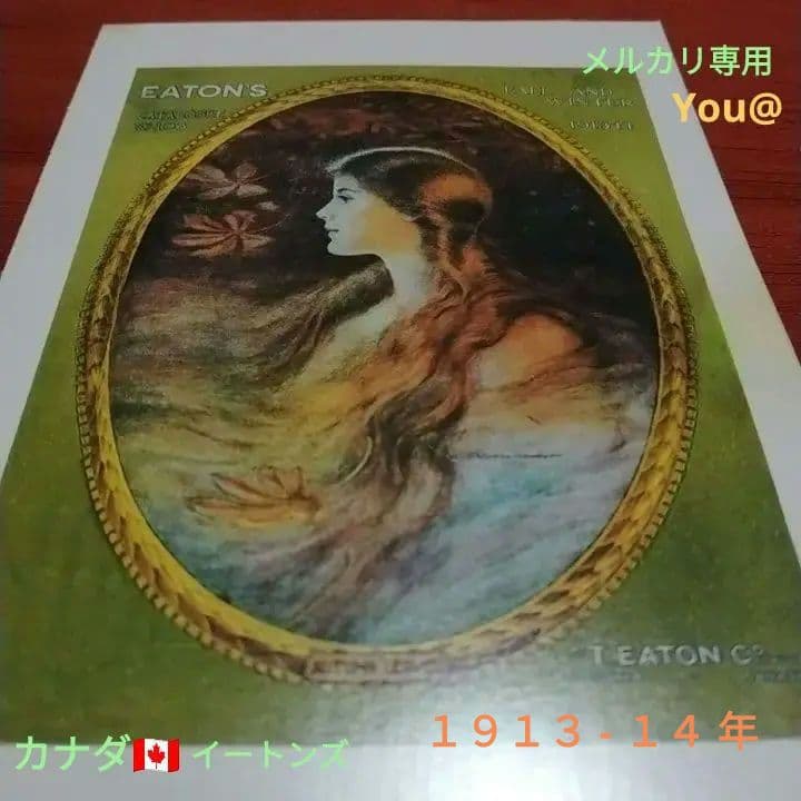 カナダ✨Eaton's百貨店✨1913-14年カタログ表紙✨複製絵葉書✨廃番品
