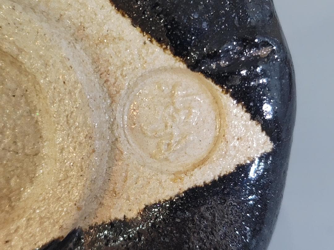 茶道具 小川長楽作 瀬戸黒茶碗 共箱