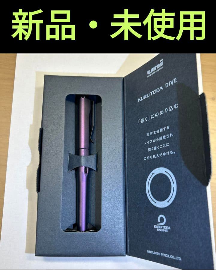 クルトガダイブ オーロラパープル