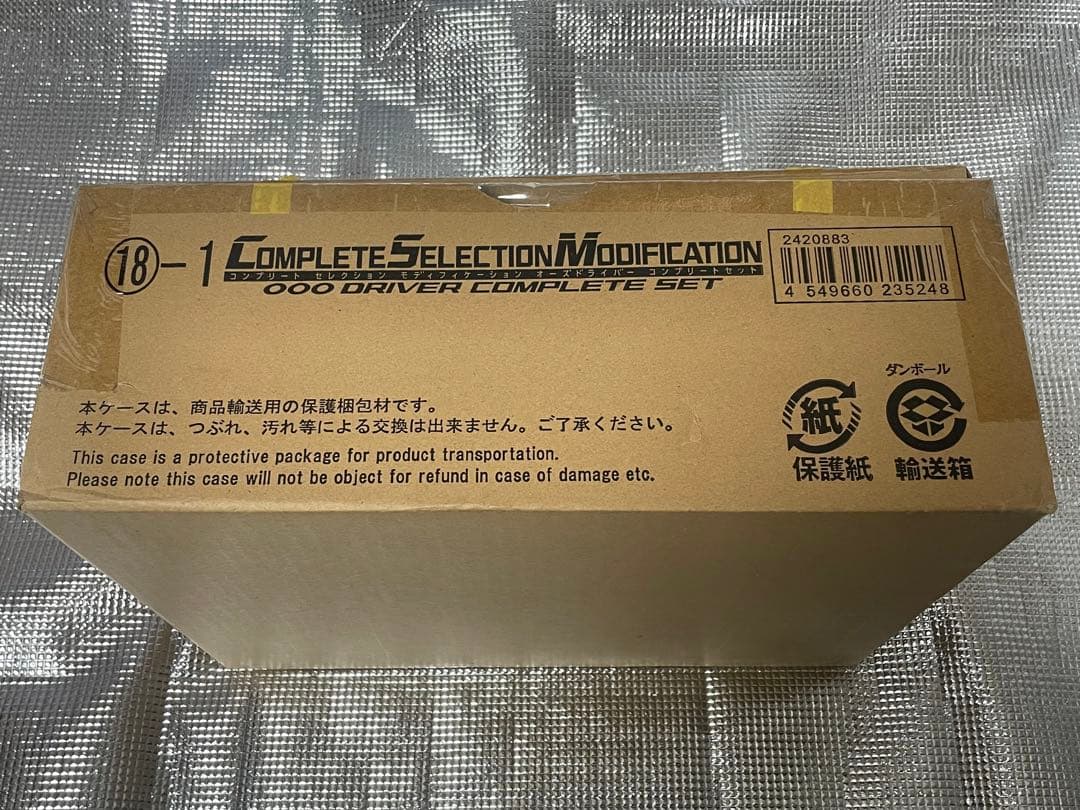CSM オーズドライバー&バースドライバー等　セット売り