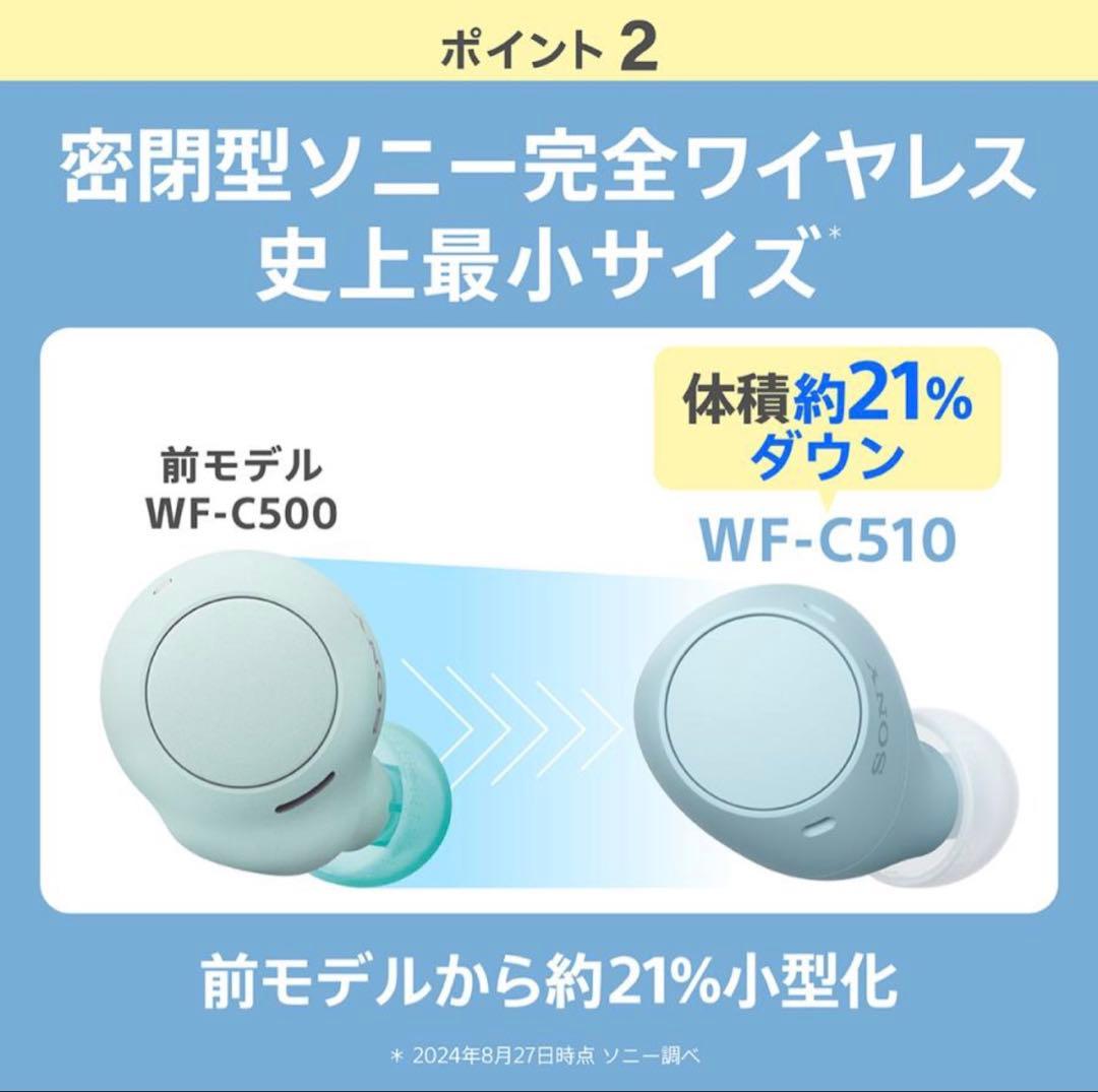 【未開封未使用品】SONY WF-C510 ワイヤレスイヤホン ブルー